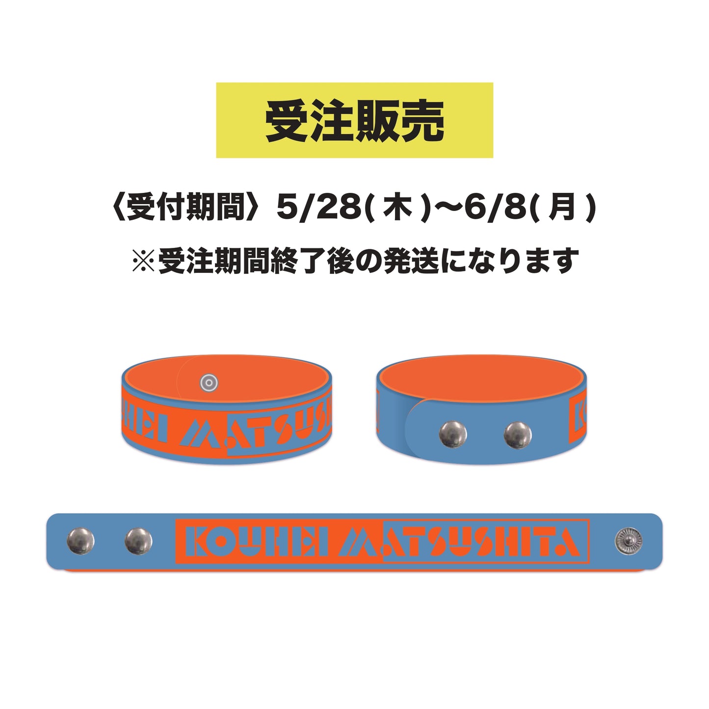 【受注販売】KMラバーバンド