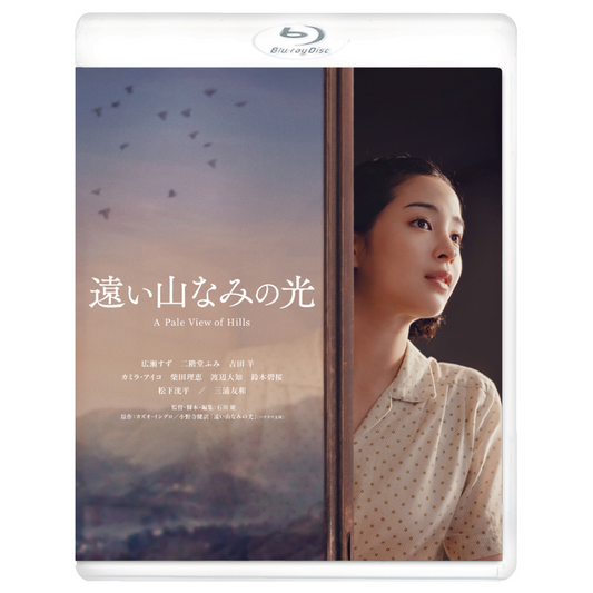 映画『遠い山なみの光』Blu-ray