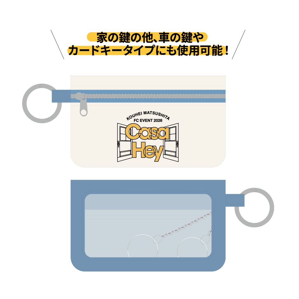 キーポーチHey！