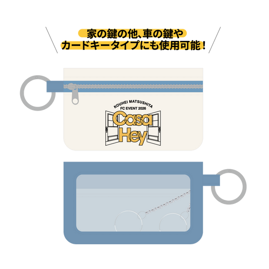 キーポーチHey！